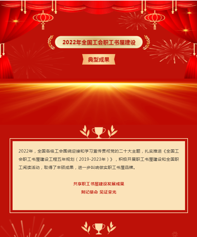 物產工投公司動力車間職工陳志財榮獲全國工會職工書屋&ldquo;閱讀學習成才職工&rdquo;稱號