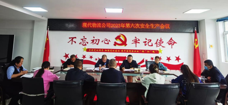 現(xiàn)代物流公司開展“中秋、國(guó)慶”節(jié)前 安全大檢查、隱患大排查