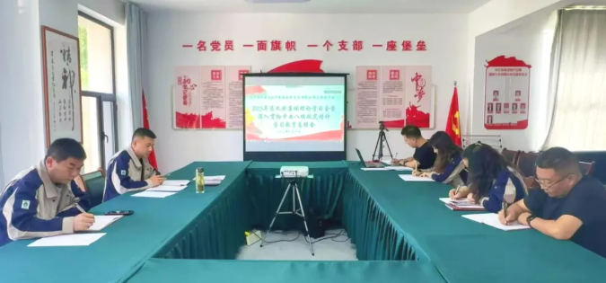民爆公司黨支部召開深入貫徹中央八項規(guī)定精神 學習教育總結(jié)會