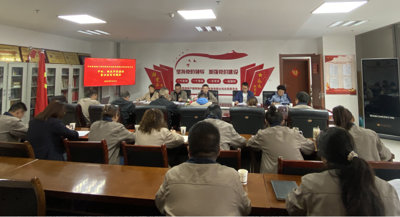 朝物開投公司黨支部召開中秋、國(guó)慶“兩節(jié)” 節(jié)前廉潔警示教育專題會(huì)