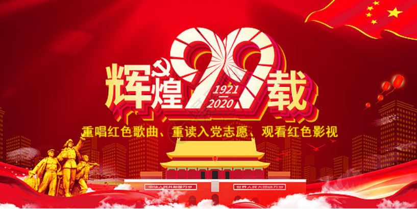 三建公司、現代物流公司黨支部開展迎“七一”主題觀影活動
